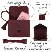 Blanknote - Accessories set Bordeaux - Зображення 5