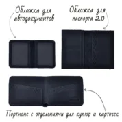 Blanknote - Accessories set Liverpool - Зображення 3